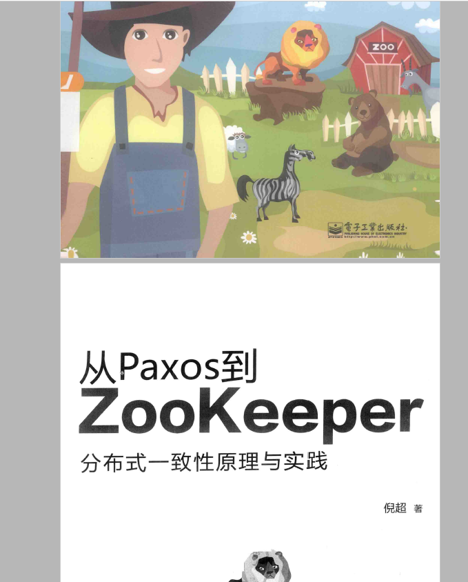 PaxosZookeeper  ֲʽһԭʵ.png