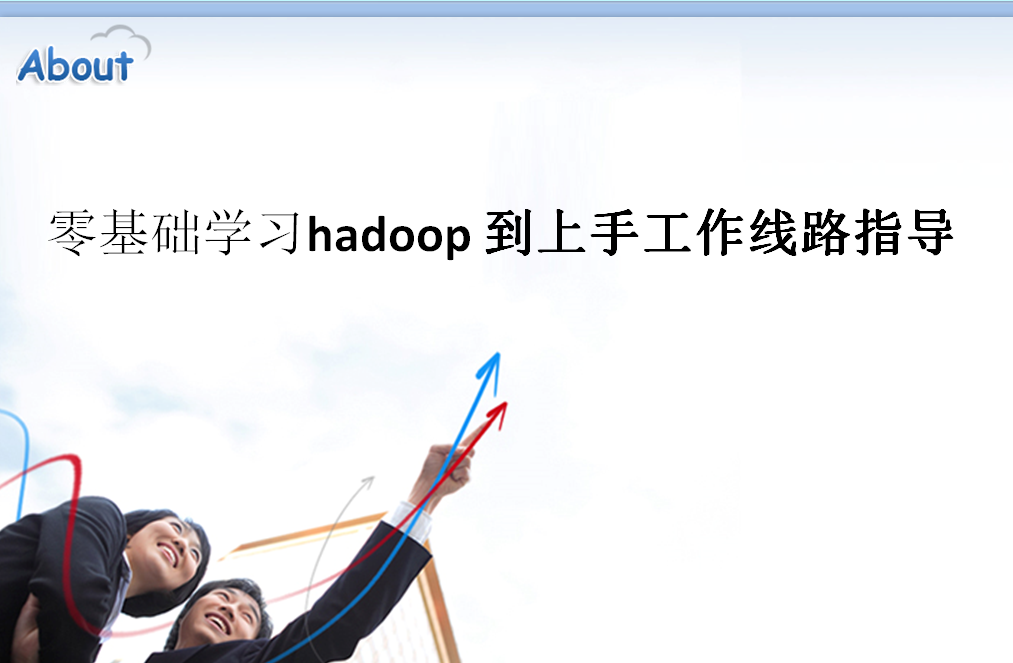 hadoopѧϰֹ.png