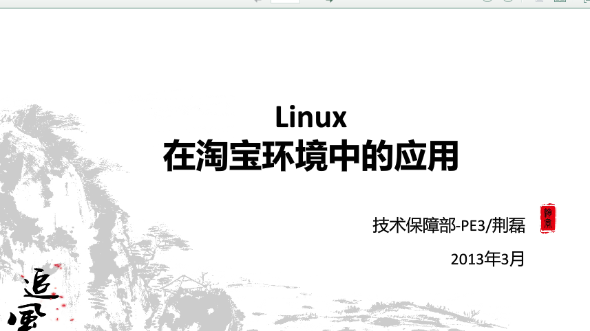 LinuxԱ.png