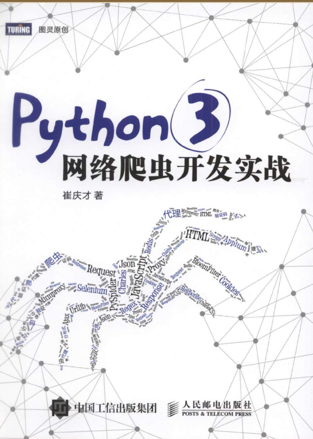 Python3 濪ʵս.png